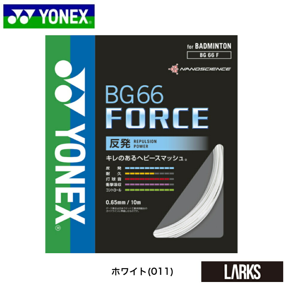 【楽天市場】【ポイント5倍】 即日出荷 エクスボルト68 BGXB68