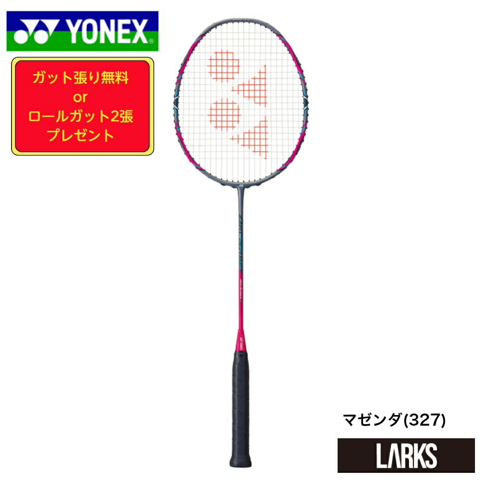 楽天市場】【Wポイント】ヨネックス YONEX バドミントンラケット