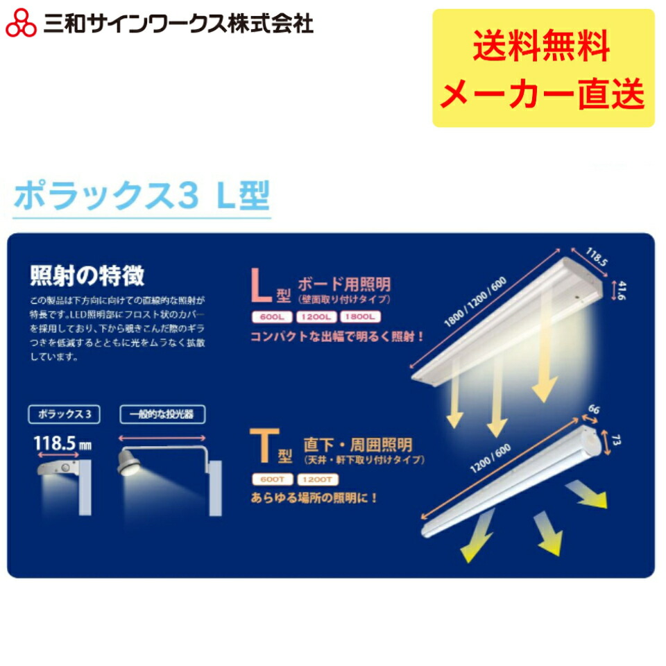 楽天市場】＼LINE追加で5％OFFクーポン／三和サインワークス