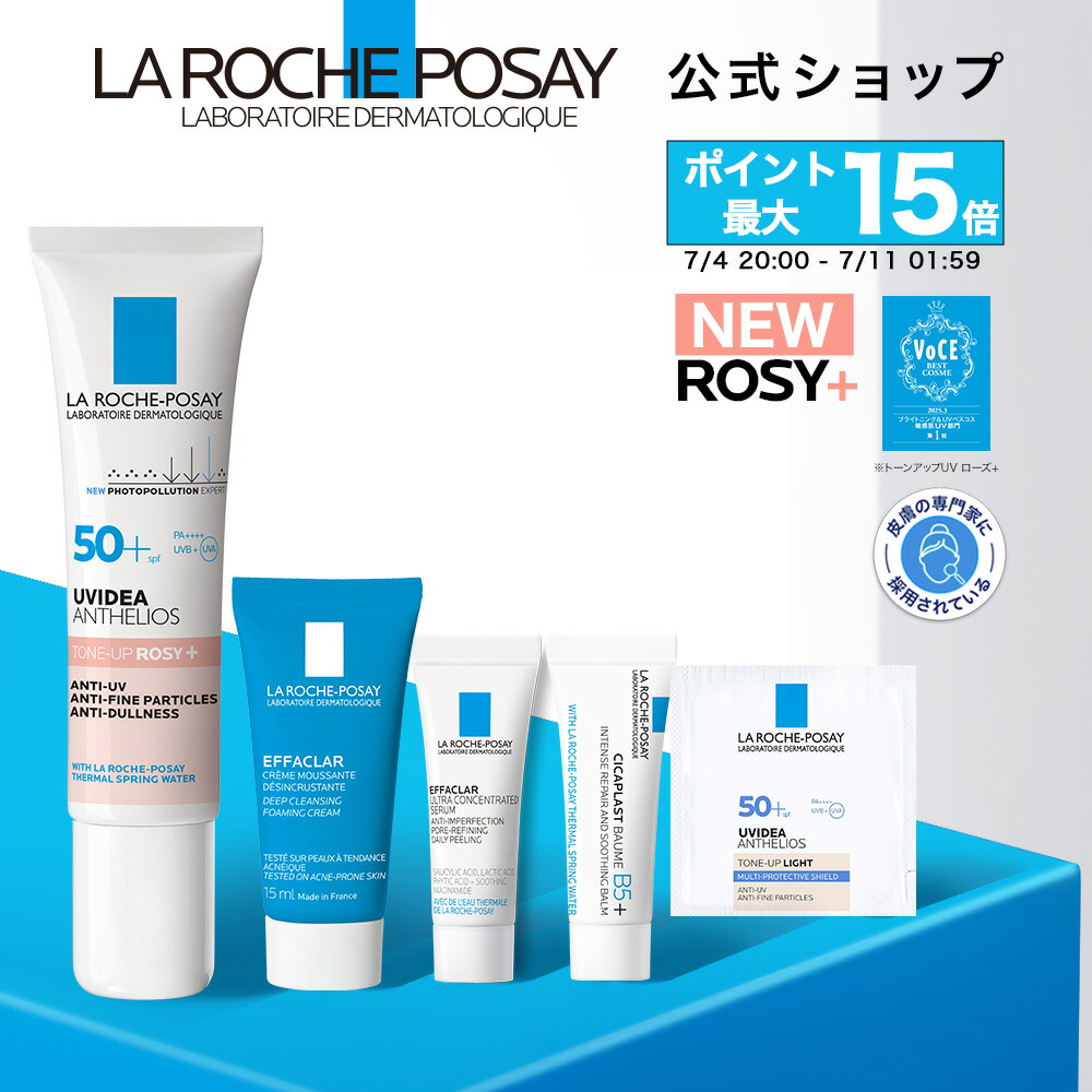 ロート製薬株式会社) プロメディアル UVプロテクトエッセンス