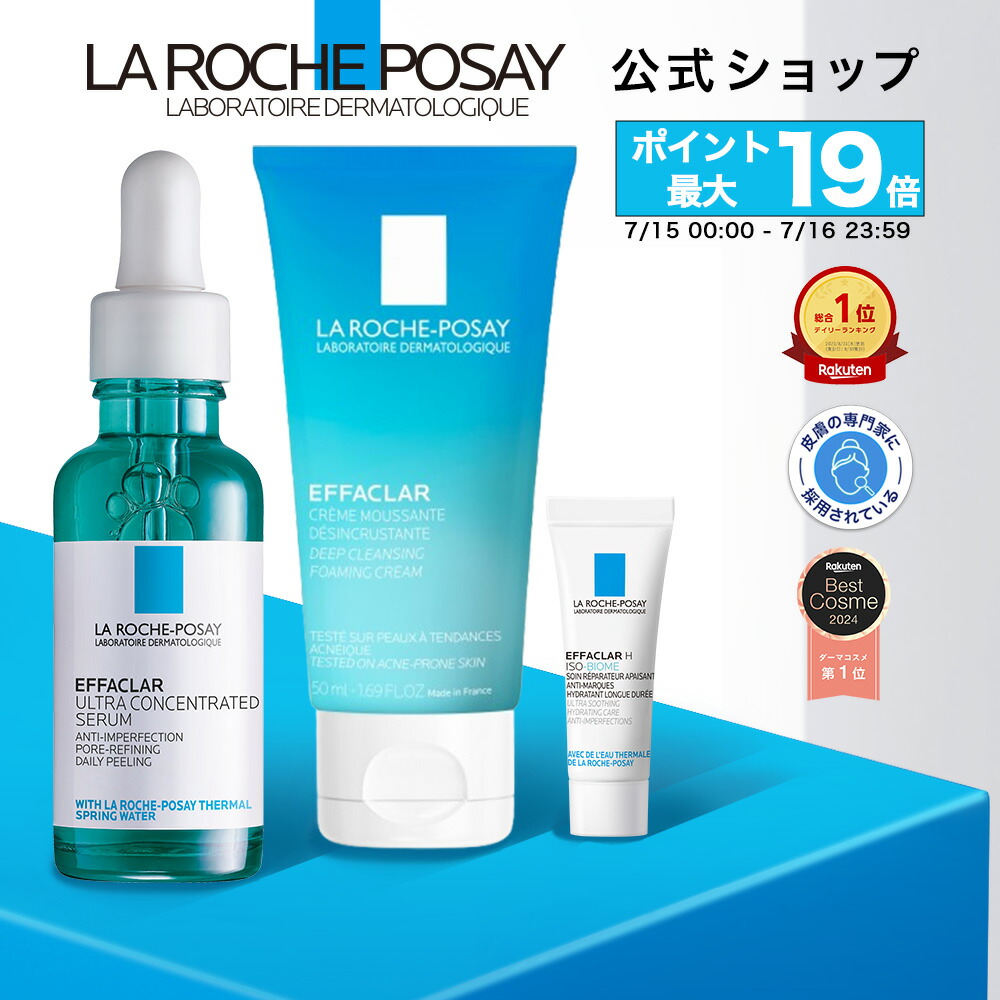 ラロッシュポゼ エファクラ モイスチャー バランス ローション 200ml×3 正規品 エファクラ モイスチャー バランス ローション ( 200ml