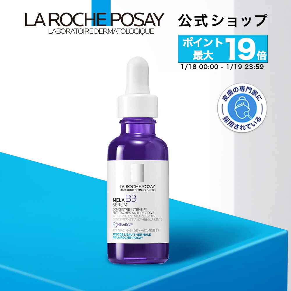 楽天市場】ラロッシュポゼ 【化粧水】トレリアン 薬用 モイスチャー