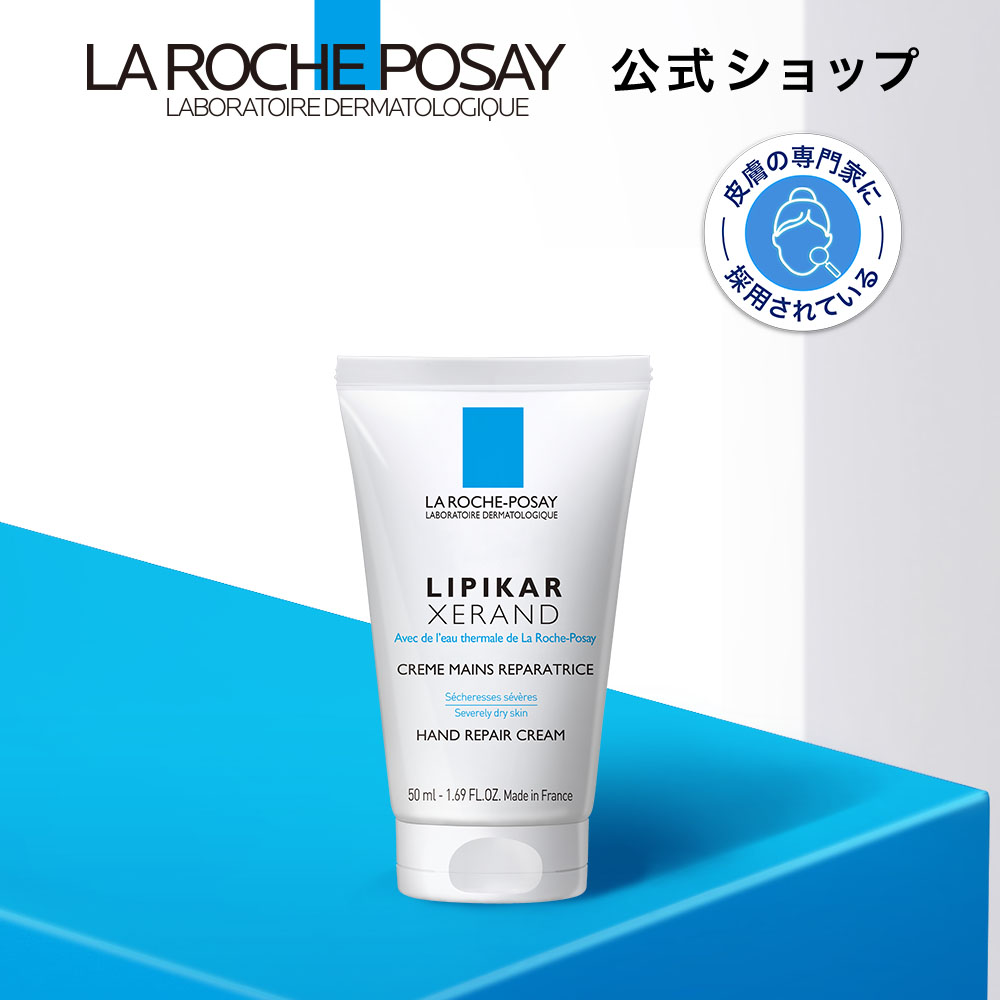ラロッシュポゼ　リピカ フェイス&ボディバーム AP+M 2本セット　新品 リピカ フェイス&ボディバーム AP+Mの製品情報・口コミ - ラ