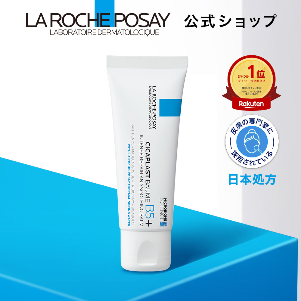 ラロッシュポゼ　リピカ フェイス&ボディバーム AP+M 2本セット　新品 リピカ フェイス&ボディバーム AP+Mの製品情報・口コミ - ラ