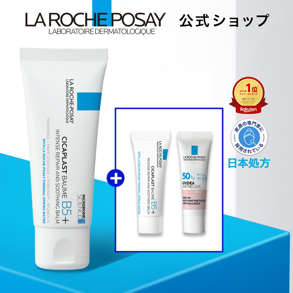 リペアUVクリーム４本 楽天市場】【新発売】【公式】アンテリオス UV リペア ［ 日焼け止め