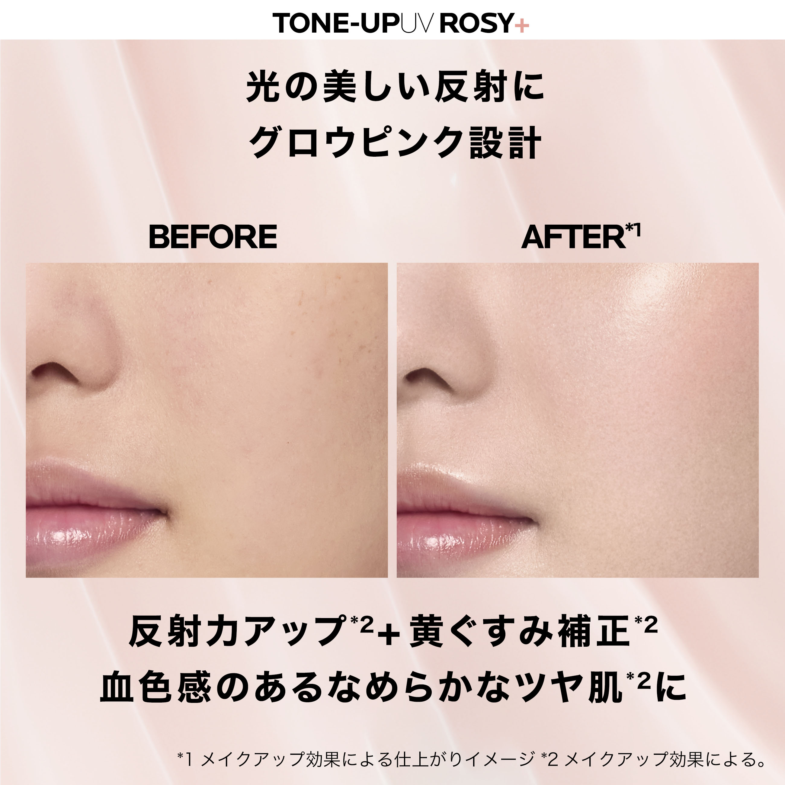 【数々のアワードを受賞】 公式】トーンアップUV 人気サンプルキット / 30mL / ローズ+ 化粧下地