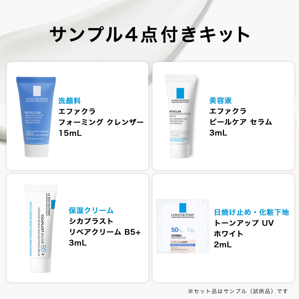 公式】トーンアップUV サンプル4点付きキット / ローズ+