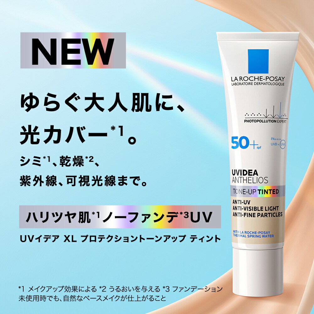 公式】UVイデア XL プロテクショントーンアップ ホワイト/ローズ+/