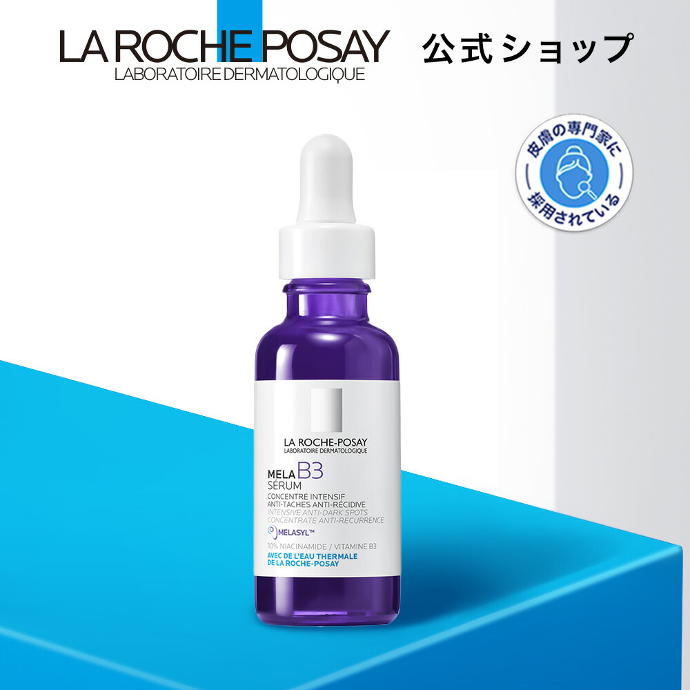 楽天市場】【公式】ヒアル B5 クリーミーエッセンス ［ 美容液