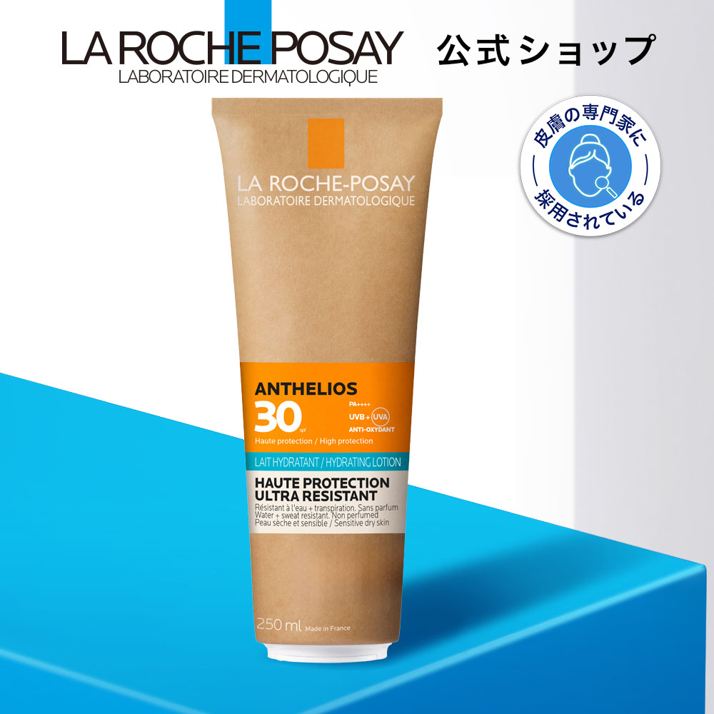 楽天市場】【公式】アンテリオス UVプロテクションミスト ［ 日焼け