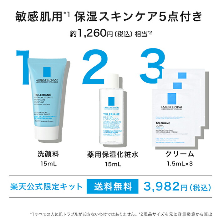 楽天市場 公式 楽天限定キット Uvイデア Xl プロテクショントーンアップ 30ml スキンケアサンプル付き ローズ ホワイト 無香料 日焼け止め ｕｖケア 花粉 化粧下地 Spf 50 送料無料 人気 ラロッシュポゼ 正規品 ラ ロッシュ