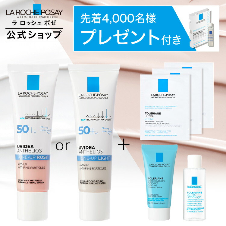 楽天市場 送料無料 La Roche Posay ラロッシュポゼ Uvイデア Xl Spf50 Pa 30ml Mimori Cosme