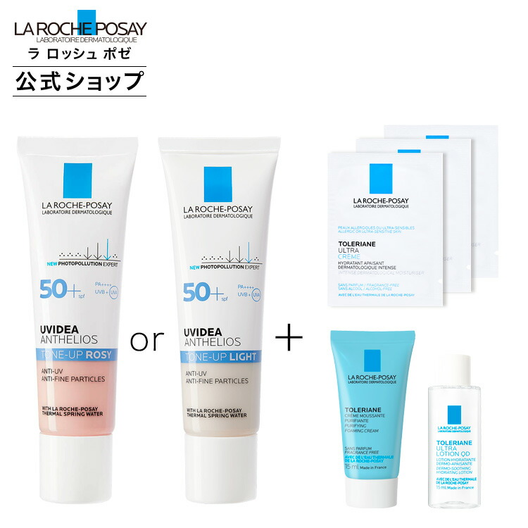 楽天市場 公式 Uvイデア Xl プロテクションbb 30ml 01 ライト 02 ナチュラル 無香料 クリーム 日焼け止め ｕｖケア 花粉 Spf 50 人気 ラロッシュポゼ 正規品 ラ ロッシュ ポゼ 公式ショップ