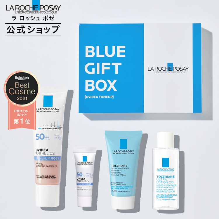 トーンアップUVキット スペシャルボックス / 30mL / ギフト