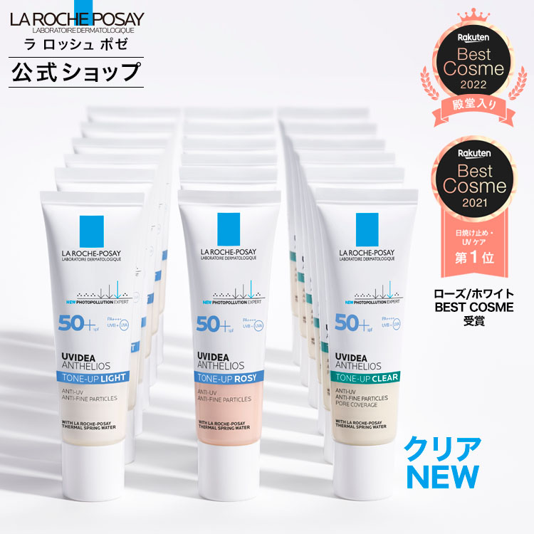 楽天市場】【公式】UVイデア XL / 30mL / 無色 / 無香料 / 日焼け止め / ＵＶケア / SPF 50 / PA++++ /  ラロッシュポゼ 正規品 : ラ ロッシュ ポゼ 公式ショップ