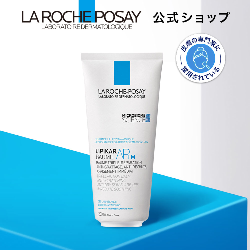 楽天市場】ラ ロッシュ ポゼ リピカ フェイス＆ボディバーム AP+M