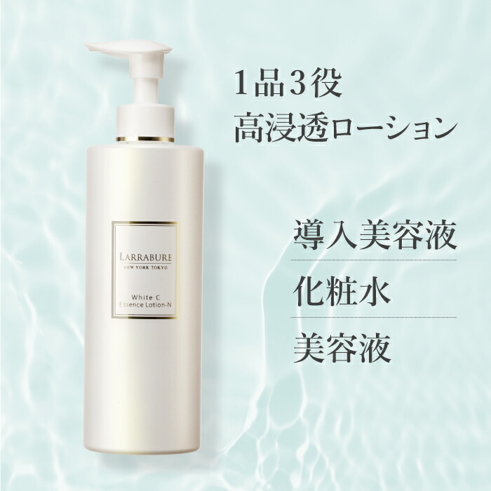【新品】ララビュウ　ホワイトC　リンクルセラムEX　全顔しわ対応型美容液 楽天市場】LINE追加 最大2,000円OFF 楽天1位ララビュウ ホワイト