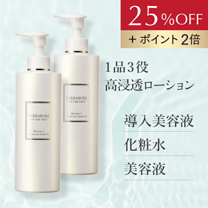 楽天市場】1本20％OFF 2本で25％OFF ＋ポイント2倍 化粧水