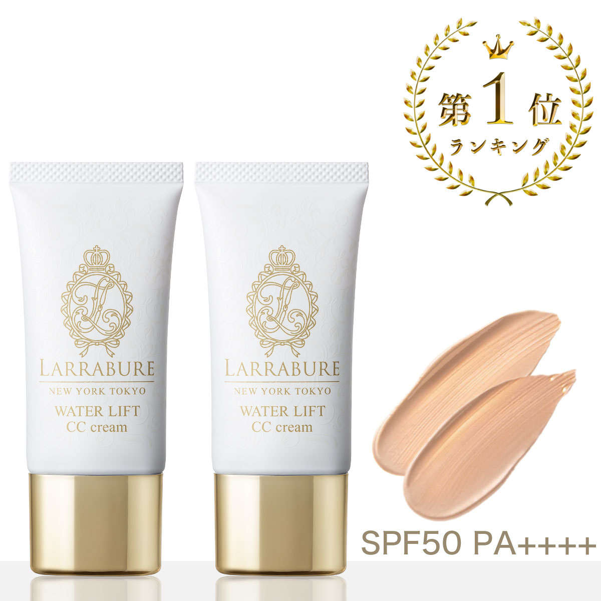 70％OFFアウトレット ララビュウ ウォーターリフトCCクリーム 30ｇ 2本セット SPF50PA サンガードフラーレンA ビタミンC誘導体  APPS VC-IP ヒト幹細胞 アルブチン オシリフト セラミド複合体 UVカット 化粧下地 肌色補正 ハリ 保湿 透明感 