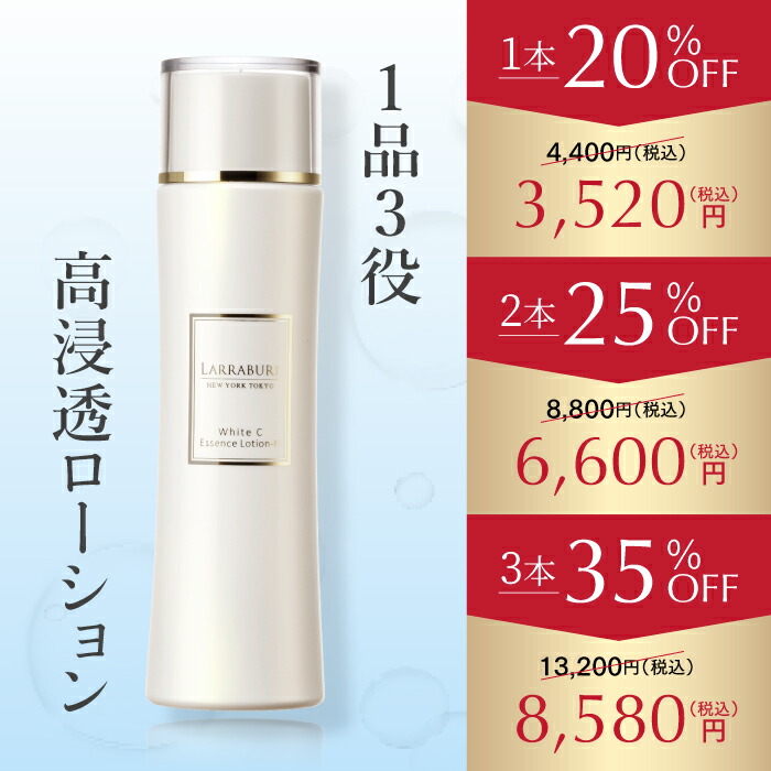 ララビュウスーパーSALE特設ペイジ