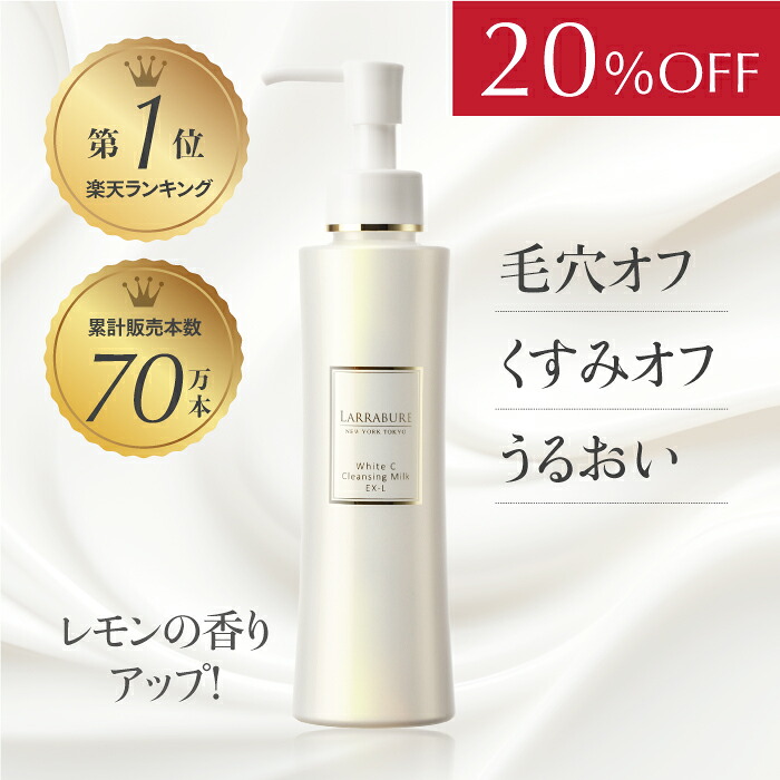 <新品> LOUVREDO Re-viii 2本セット クレンジング 60ml レヴィ クレンジング – LOUVREDO直営 公式オンラインショップ