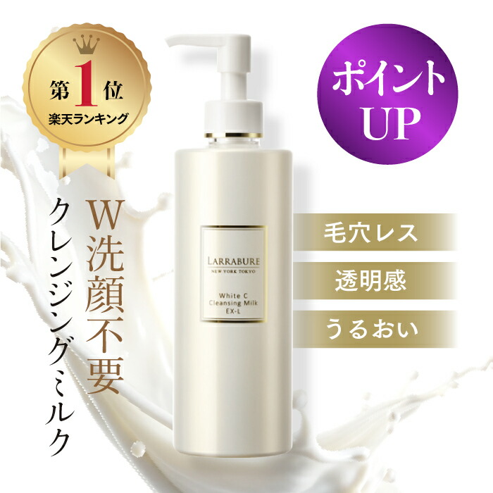 ララピールから新製品発売のお知らせ【肌再生クリーム