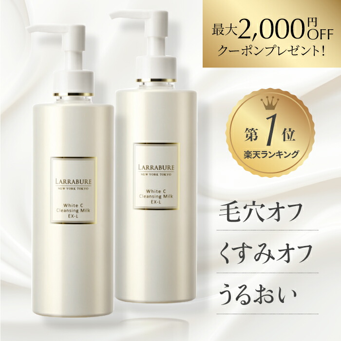 ♡ゆみ♡専用パラドゥ ミルククレンジング 4本セット 大容量 240g 楽天市場】パラドゥ スキンケアクレンジング L ミルク状メイク