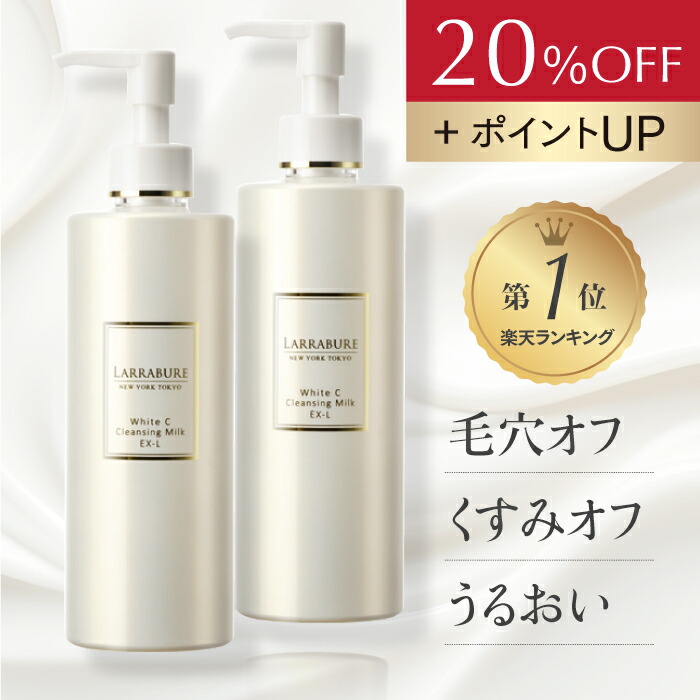 楽天市場】ララビュウ 薬用美白メラノミストセラム 100mL 医薬部