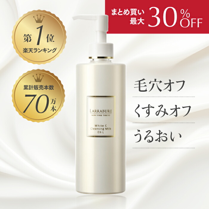 ララビュウ　化粧下地(2種類) 楽天市場】【30％OFF】最大2,000円OFFクーポン 楽天1位 エッセンス