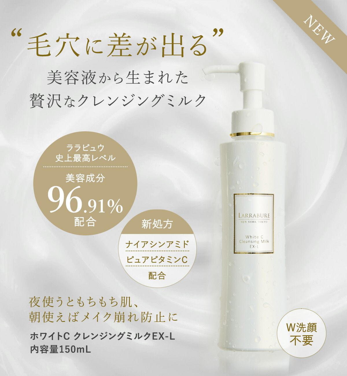 LINE追加 最大2,000円OFF 楽天1位 ホワイトC ララビュウ