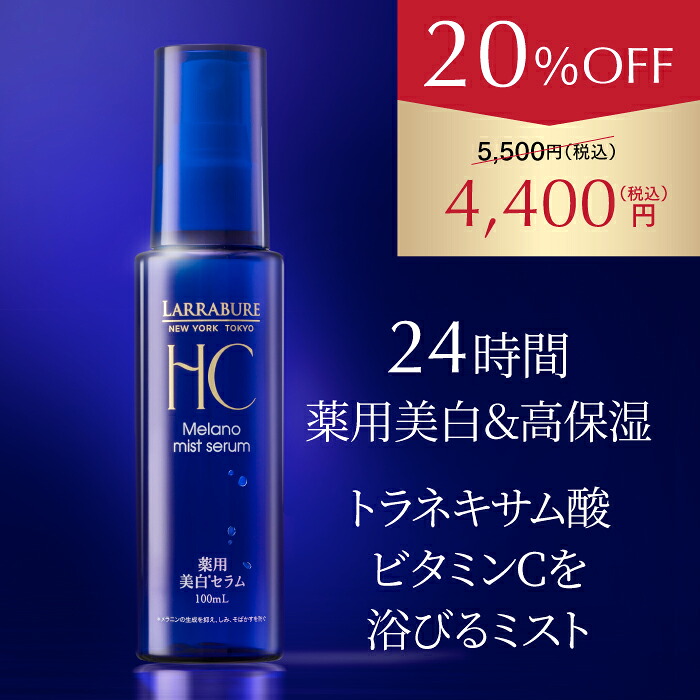 ララビュウスーパーSALE特設ペイジ