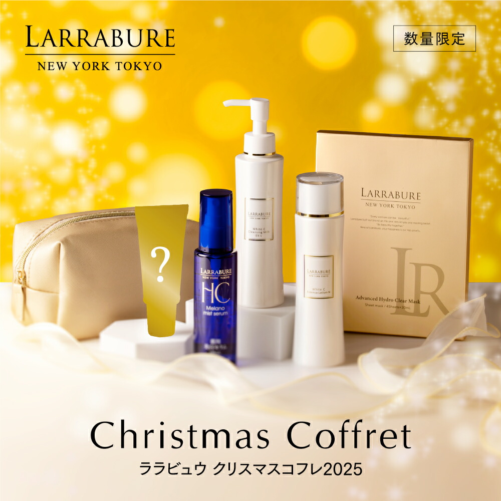 楽天市場】〈最大2,000円OFFクーポン〉ララビュウ 薬用美白メラノ