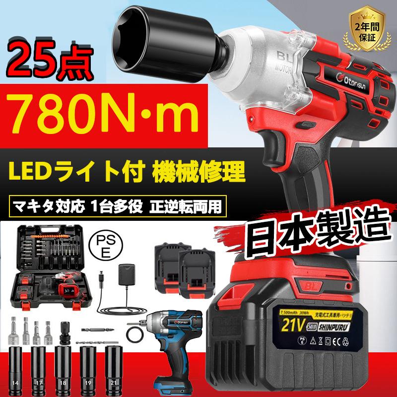 【P10倍！一般受け】差しひびき鍵 タイア取り替えっこ 2025 電動１番ウッド 電動せん孔機 マキタ 蓄電池相応う 18v/21v 申し受ける式差しひびき鍵 ブラシレスレンチ 無段変速 正引っ繰り返す両用 LEDともし火付