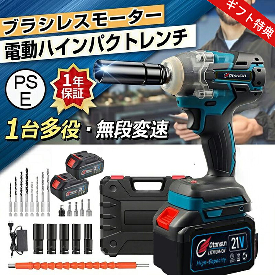 【P10倍！一般受け】差しひびき鍵 タイア取り替えっこ 2025 電動１番ウッド 電動せん孔機 マキタ 蓄電池相応う 申し受ける式 18v/21v 申し受ける式差しひびき鍵 ブラシレスレンチ 無段変速 正引っ繰り返す両用 電動手道具 LEDともし火付き添い人