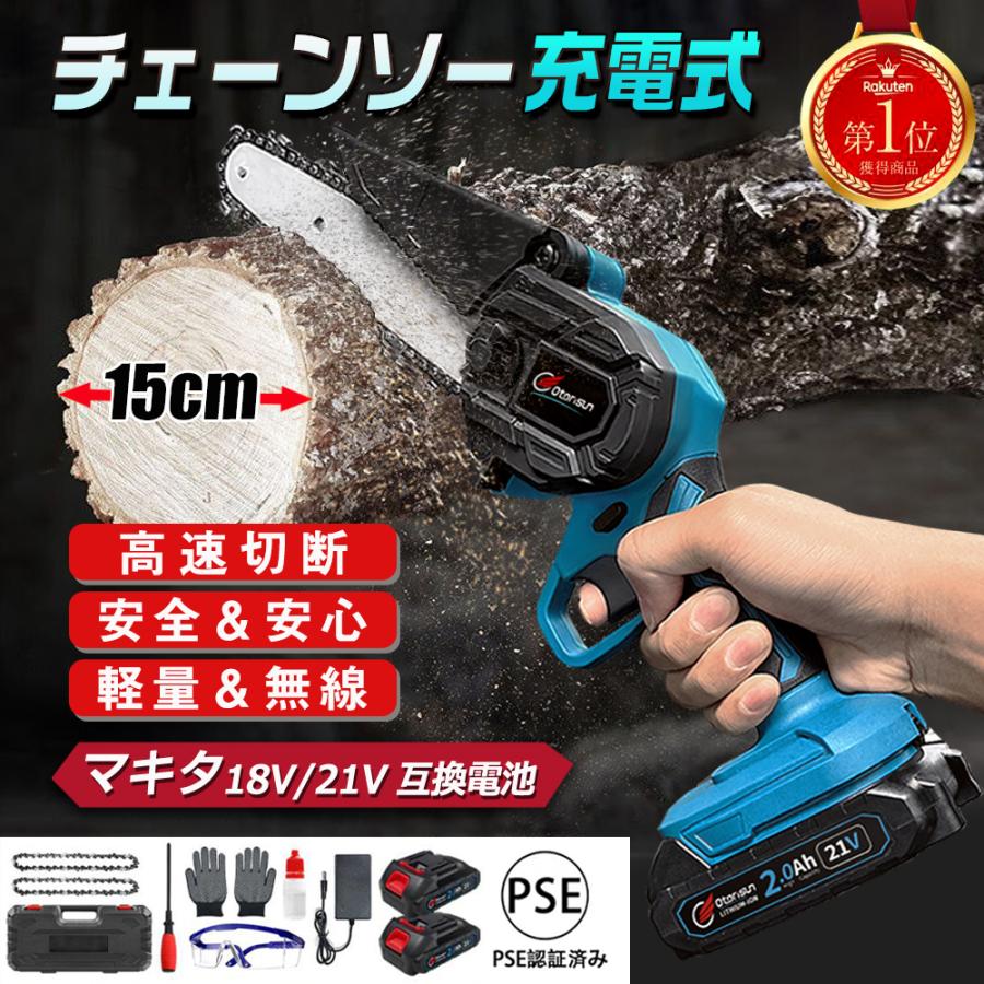 【P10倍！人気】マキタ 互換 チェーンソー 充電式 電動工具のこぎり 小型 6インチ マキタ バッテリー互換 電動ノコギリ ミニチェーンソー 木工切断 庭木の剪定 軽量 女性 家庭用 安全｜larue vankyo プロジェクター