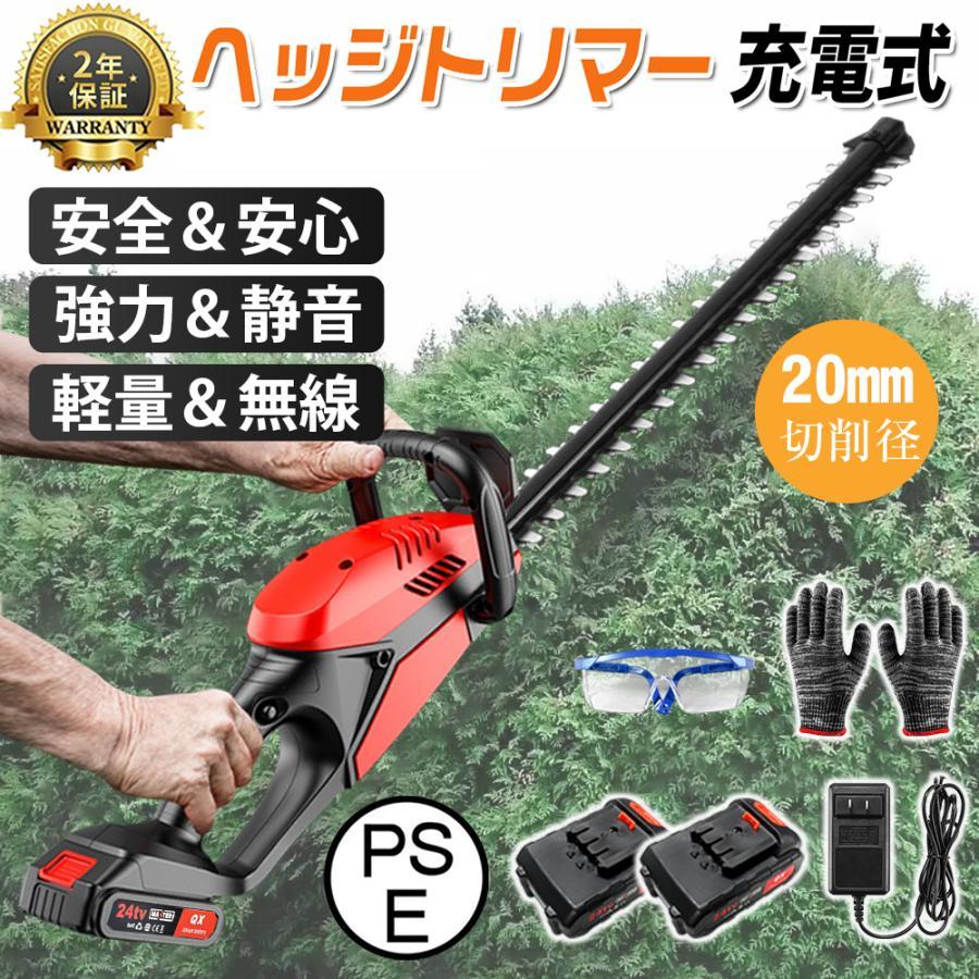 【P10倍！一般受け】マキタ 取り替えっこ ヘッジトリマー 申し受ける式 草刈り機 2025 申し受ける式生け垣バリカン 芝刈り機 草刈機 21V 芝刈機 生け垣刈り マキタ 蓄電池取り替えっこ バリカン 生け垣 切り調える 身寄り用 成人女性 軽さ 安全性のある 雑草打つ手