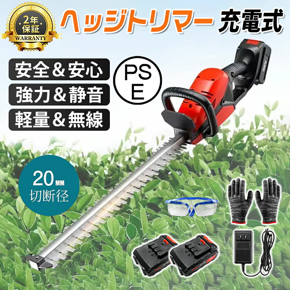 【P10倍！一般受け】マキタ 取り替えっこ ヘッジトリマー 申し受ける式 草刈り機 2025 芝刈り機 生け垣バリカン 草刈機 21V 芝刈機 生け垣刈り マキタ 蓄電池取り替えっこ 身寄り用 成人女性 軽さ 安全性のある 雑草打つ手