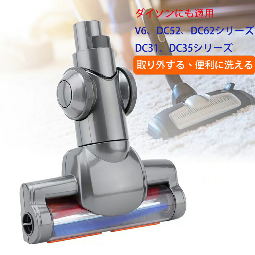 楽天市場】Dyson ダイソン 正規品 純正 DC35 対応カーボンファイバー