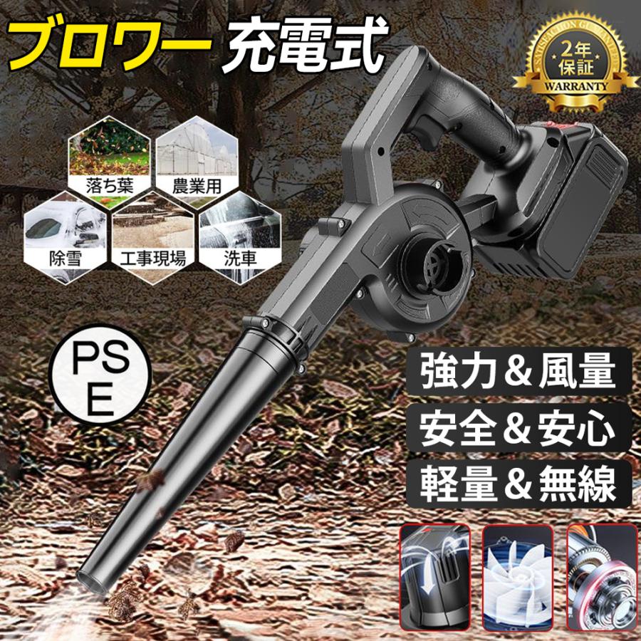 ブロワー コードレス 充電式ブロアー ロワ 集塵 両用 掃除機 送風機 洗車専用 18ｖバッテリーと併用 交換可能 送風機 充電器付き 落ち葉集め 吹き飛ばし｜larue vankyo プロジェクター