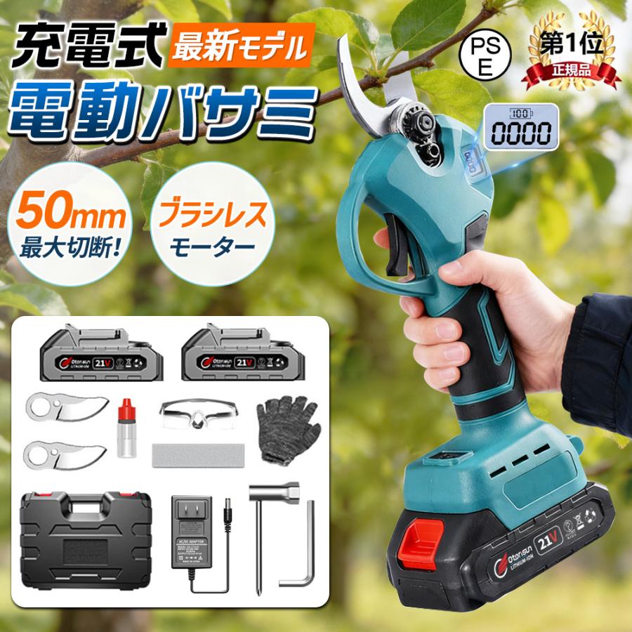 【P10倍！一般受け】切り下げるばさみ 申し受ける式 高枝切り 電動?マキタ 蓄電池取り替えっこ?200糎取りひろげる極点 電動ハサミ ブラシレスモーター 枝切り 軽さ 蓄電池残量見せびらかす 成り物 庭 園芸用 身寄り用