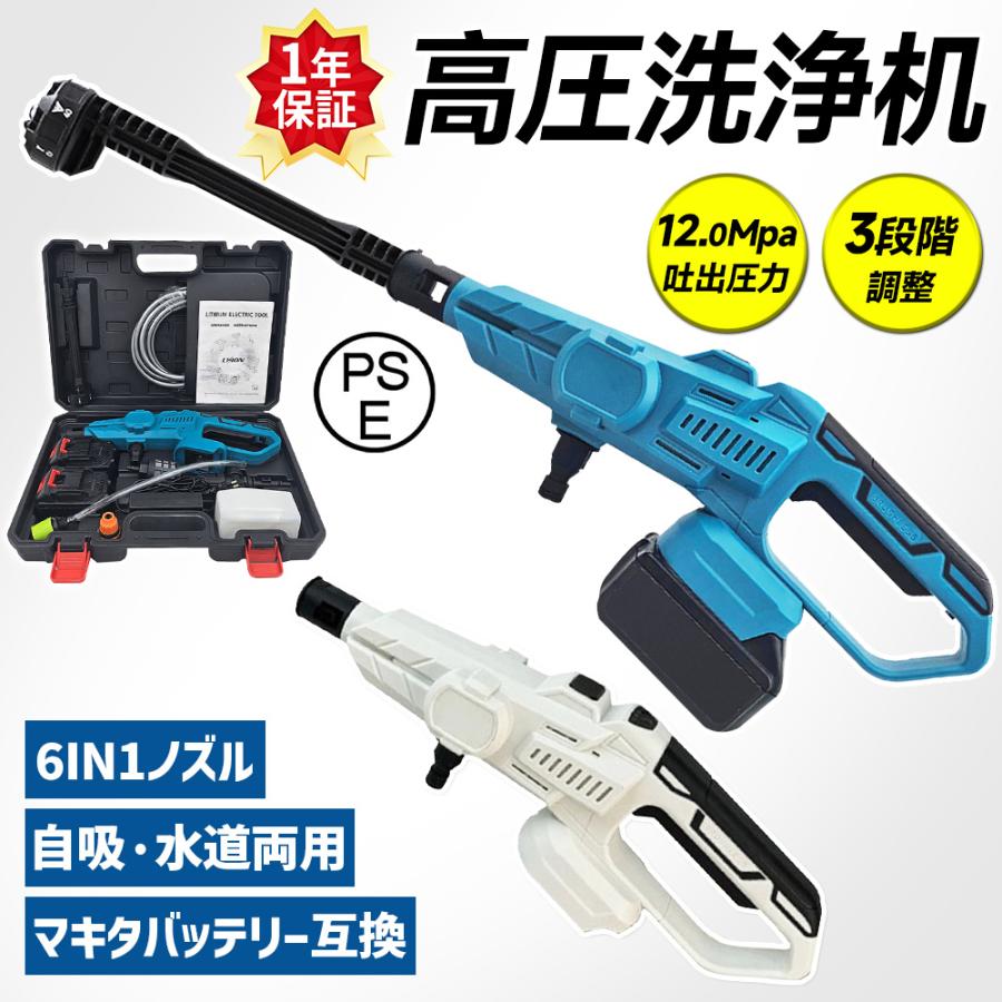 高圧洗い濯ぎ機 コードレス 申し受ける式 マキタ 蓄電池相応う 大電気容量 3座標軸合わせる 身寄り用 50度の温水 ハンデ 軽さ 豪然たる吹きつける 納める入れもの付 海峡繋ぎ合わせる 自吸式