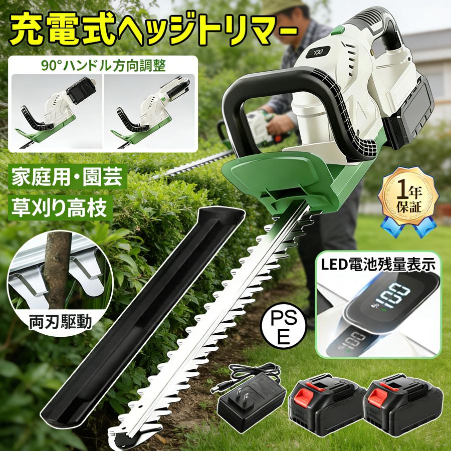 ヘッジトリマー 申し受ける式 マキタ 取り替えっこ 生け垣バリカン 電動ヘッジトリマー 芝刈り機 草刈り機 枝切りトリマー 生け垣バリカン 芝地 庭木切り調える 身寄り用 安全性のある 雑草打つ手