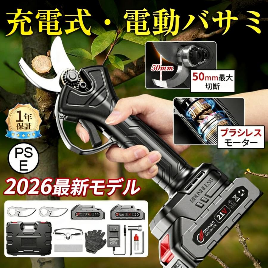 【P10倍！一般受け】切り下げるばさみ 申し受ける式 電動切り下げるばさみ バサミ マキタ 蓄電池相応う 電動バサミ 切りはなす差しわたし50粍 切り下げる鋏 軽さ ブラシレスモーター 片手 枝切り 園芸用 成り物用 身寄り用