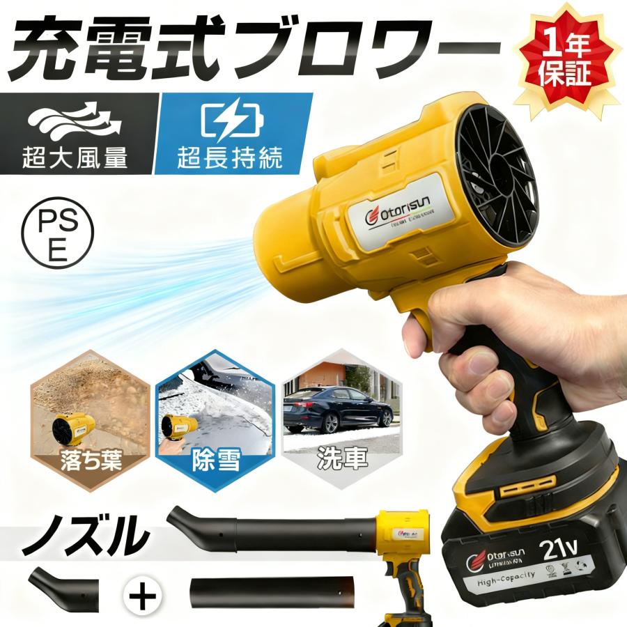 ブロワー 申し受ける式 ジェットドライブロワー 申し受ける式 小型 250000RPM 除雪 小型 洗車 電動大気圏ダスター マキタ 蓄電池取り替えっこ 除塵 掃き出す機 車 掃き出す 身寄り用 御役目用