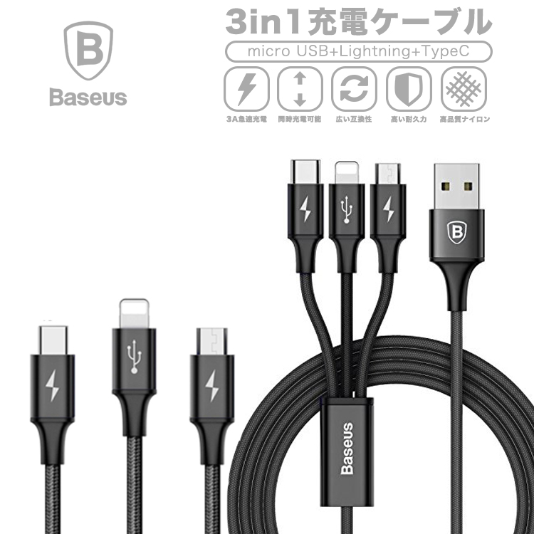 Larue Part Of 3in1 Cable Lighting Cable Micro Usb Type C Cable