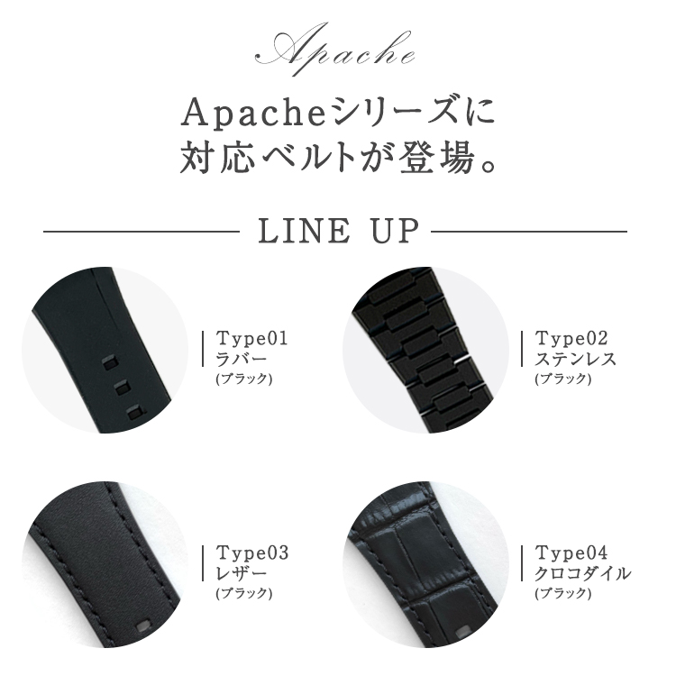 Apache専用 ラバーバンド ステンレスベルト Apple Watch アップルウォッチ 44mm バンド Applewatch4 Applewatch5 Series 4 5 6 Se メンズ おしゃれ ブラック Bullpadel Cl