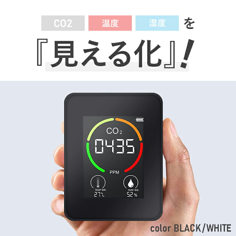 になる 二酸化炭素濃度計製センサーco2センサー ガーデニング Diy 工具 リスト