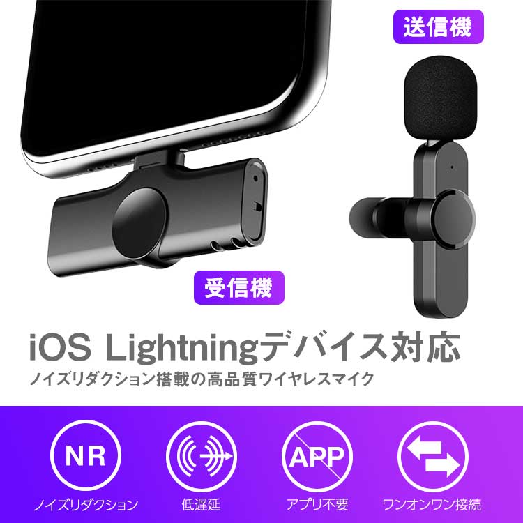 ワイヤレスマイク App不要 Lightning Type C 外付けマイク ピンマイク 無線 クリップ 充電式 録音 会議 コンデンサーマイク 収録 動画撮影 配信 ワイヤレス Ceconsolidada Cl