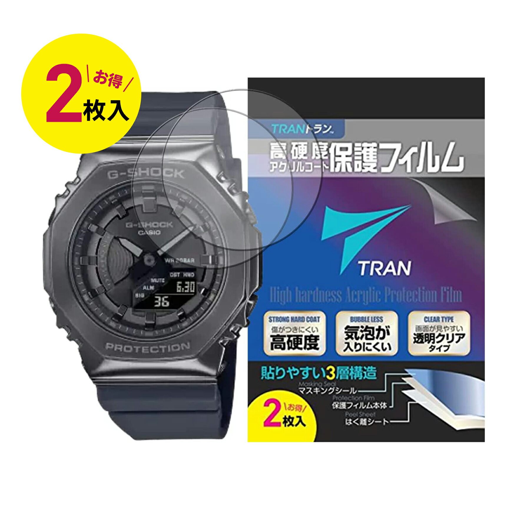 【楽天市場】【送料無料】液晶保護フィルム TRAN トラン(R) CASIO 腕時計 G-SHOCK ジーショック 対応液晶保護フィルム 2枚セット  高硬度アクリルコート for CASIO G-SHOCK GM-2100シリーズ : LARUTANオンラインショップ