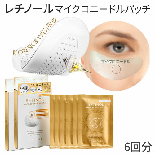 マイクロニードルアイパッチ　アクロパスRETINOL PATCH 4枚 5箱 楽天市場】針パッチ 部分集中ケア RAPHAS ラパス アクロパス